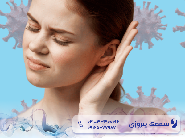 علت کم شنوایی یک طرفه